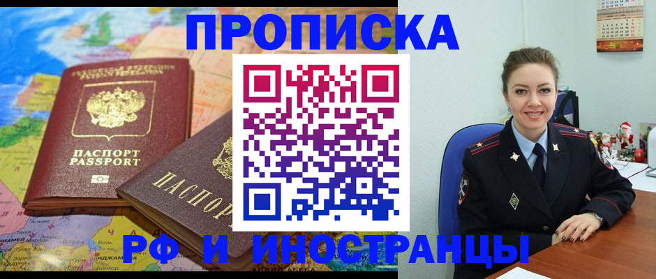 миграционный учет в Арамили