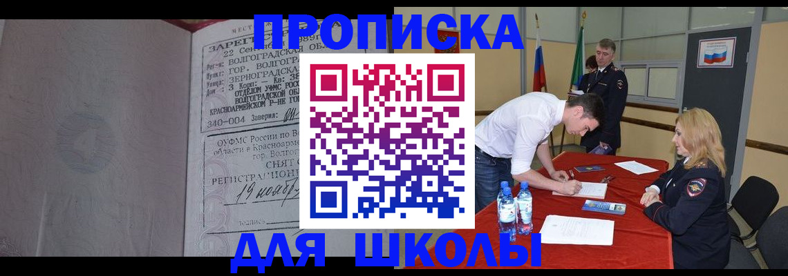 прописка гарантия в Арамили