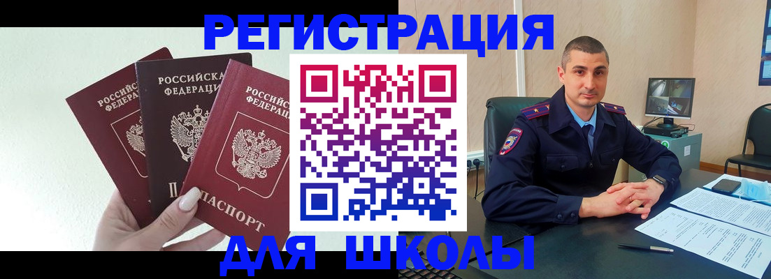 где прописаться в Арамили