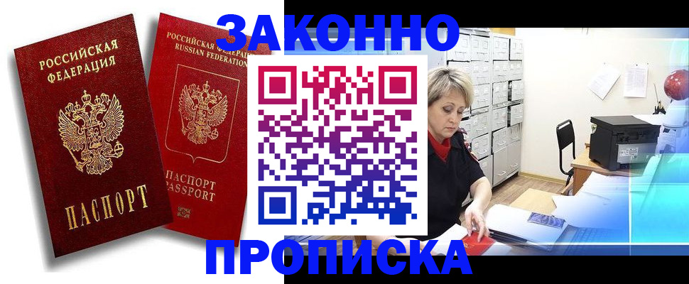 регистрация в Арамили
